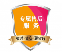 良好的售后，讓我們省了
