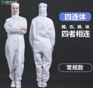 無(wú)塵車間管理制度