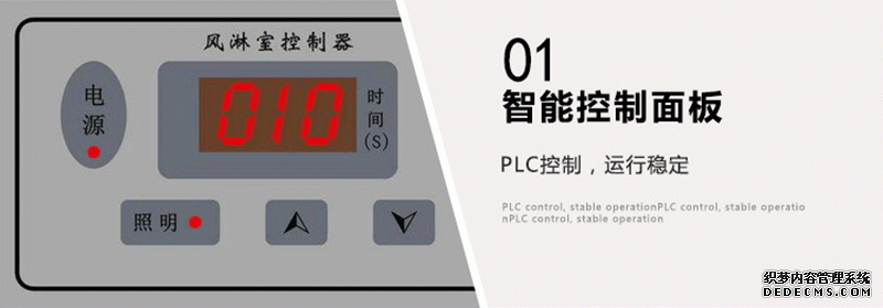 不間斷通行風淋室細節(jié)